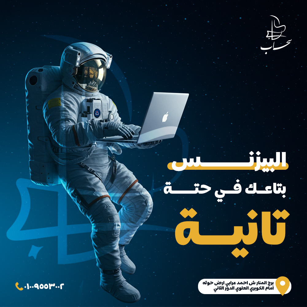 البيزنس في حتة تانية